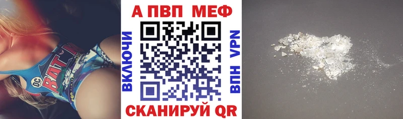 купить Хвалынск mega маркетплейс Alpha-PVP СК