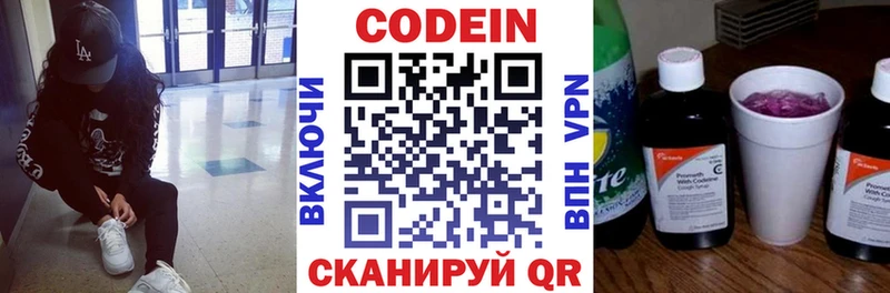 кракен онион  Хвалынск  Codein напиток Lean (лин)  что такое наркотик 