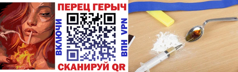 Героин хмурый Хвалынск