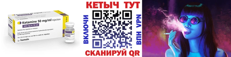 площадка наркотические препараты  Хвалынск  Кетамин VHQ 