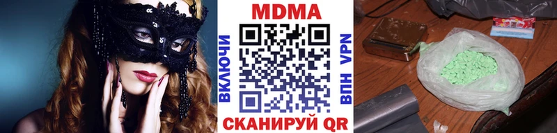 как найти закладки  Хвалынск  omg tor  МДМА молли 