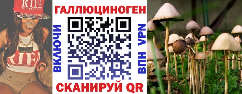 Галлюциногенные грибы ЛСД Хвалынск